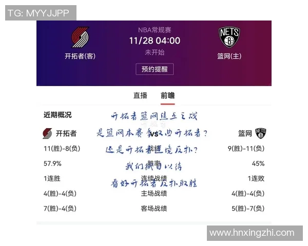 猛龙与开拓者对决前瞻分析及比赛结果预测探讨