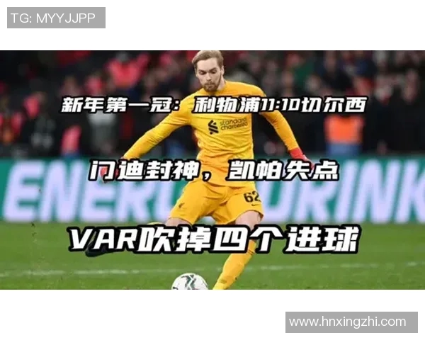 精彩对决直播利物浦与切尔西巅峰对决全场回顾与精彩瞬间解析