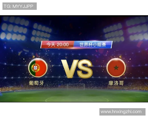 葡萄牙与摩洛哥精彩对决直播回顾及赛后分析