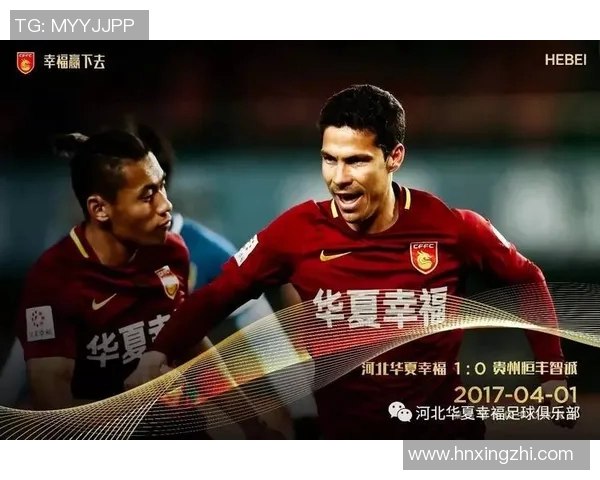 贵州智诚迎战河北华夏全力争胜展现球队实力与风采