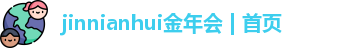 金年会体育